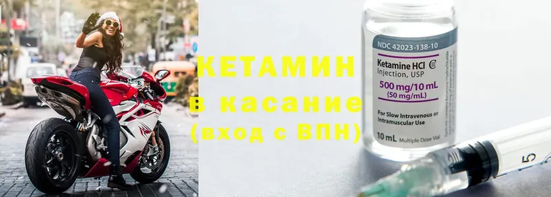 КЕТАМИН VHQ  купить   Тобольск 