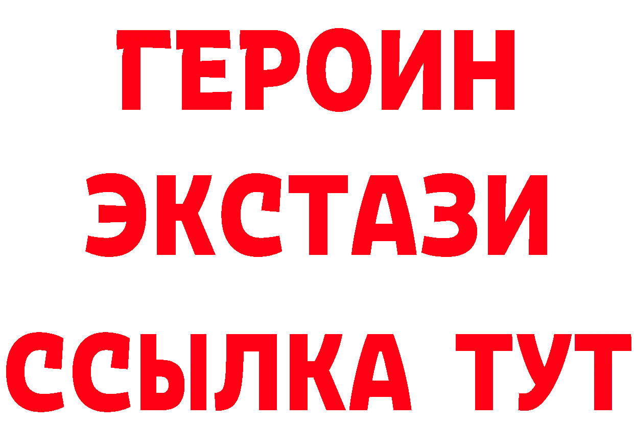 ГЕРОИН Афган как войти дарк нет мега Тобольск