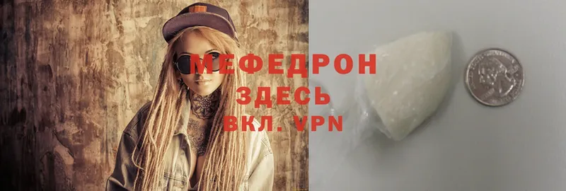 Мефедрон mephedrone  Тобольск 